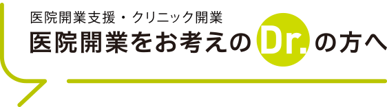 診療所経営 緩和ケアサポートセンター鶴岡・三川 | 地域医療連携 | 鶴岡市立